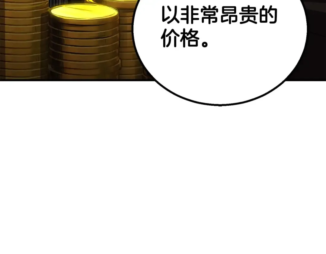 第75话 昔日“战友” 第34页