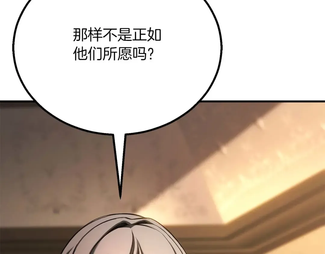 第75话 昔日“战友” 第36页