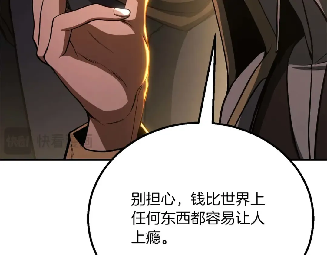 第75话 昔日“战友” 第39页