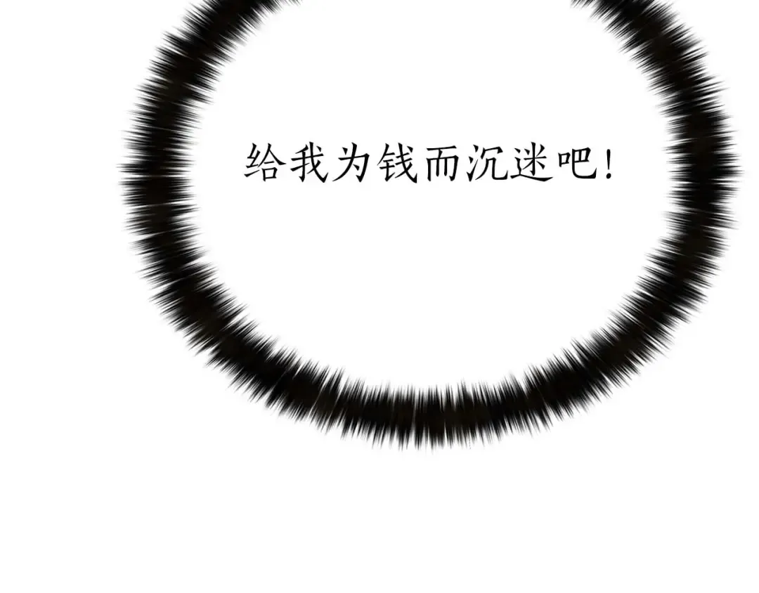 第75话 昔日“战友” 第43页