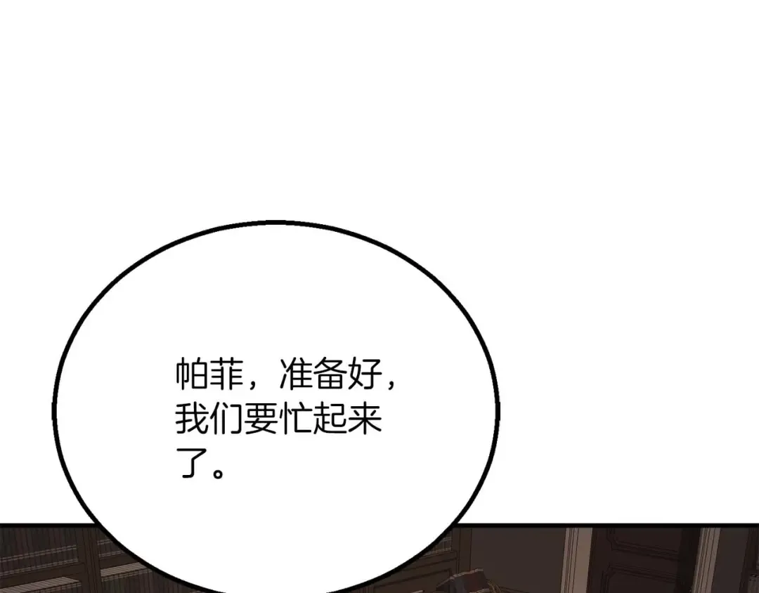 第75话 昔日“战友” 第44页