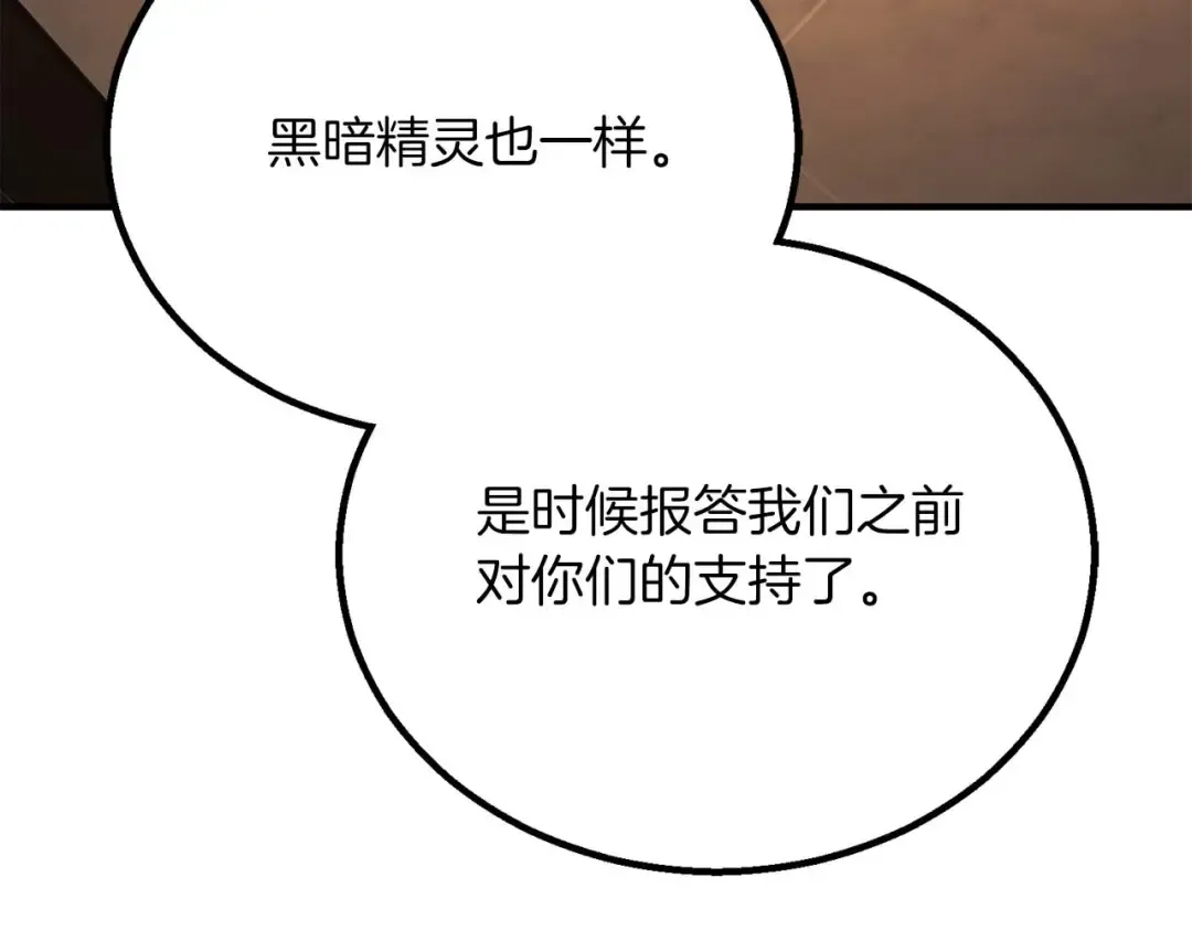 第75话 昔日“战友” 第47页