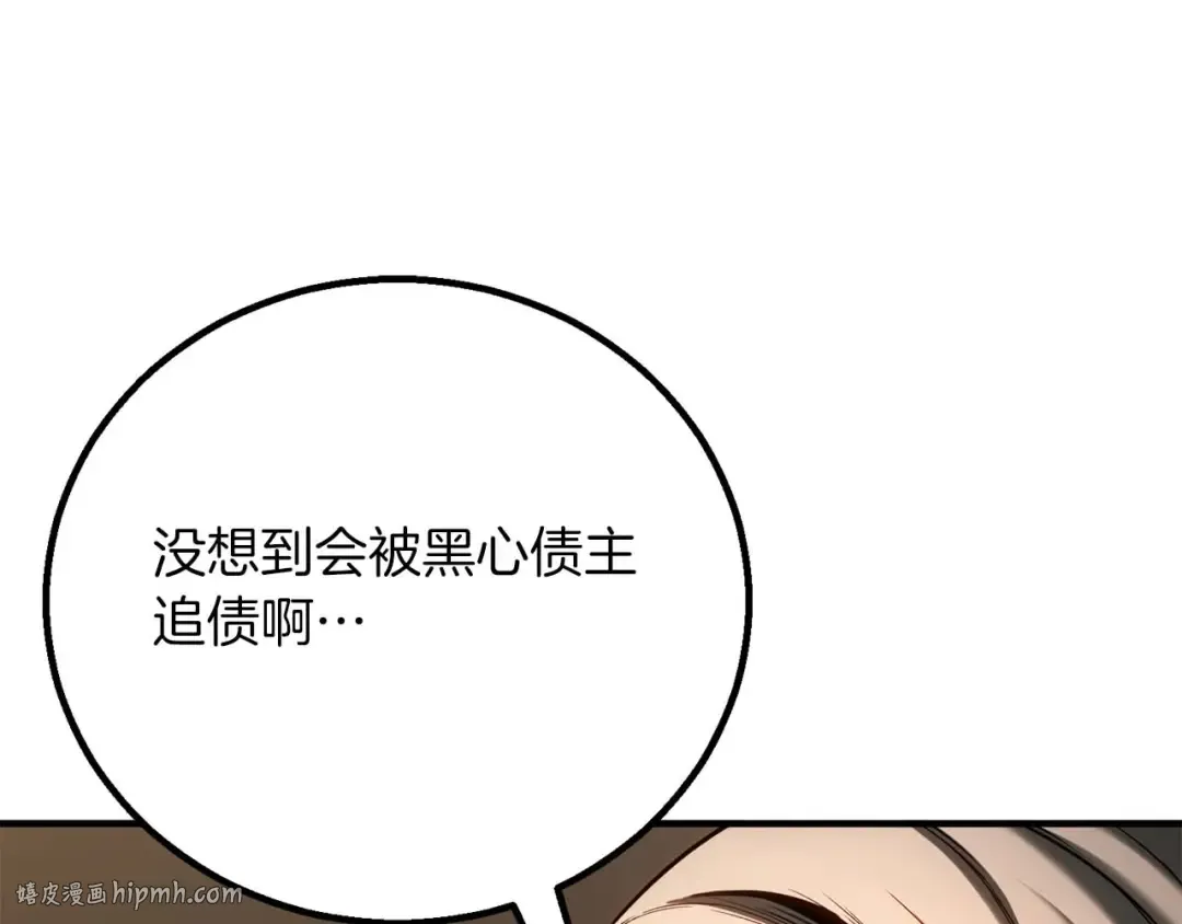 第75话 昔日“战友” 第48页