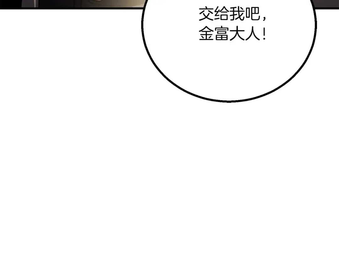第75话 昔日“战友” 第51页