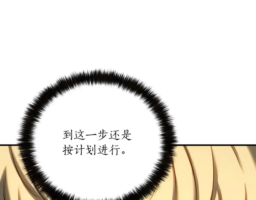 第75话 昔日“战友” 第53页