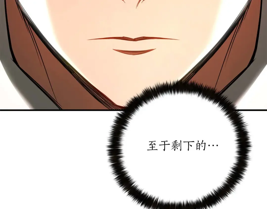 第75话 昔日“战友” 第55页