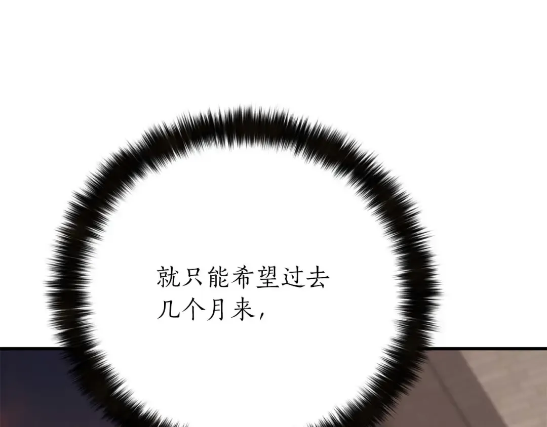 第75话 昔日“战友” 第57页