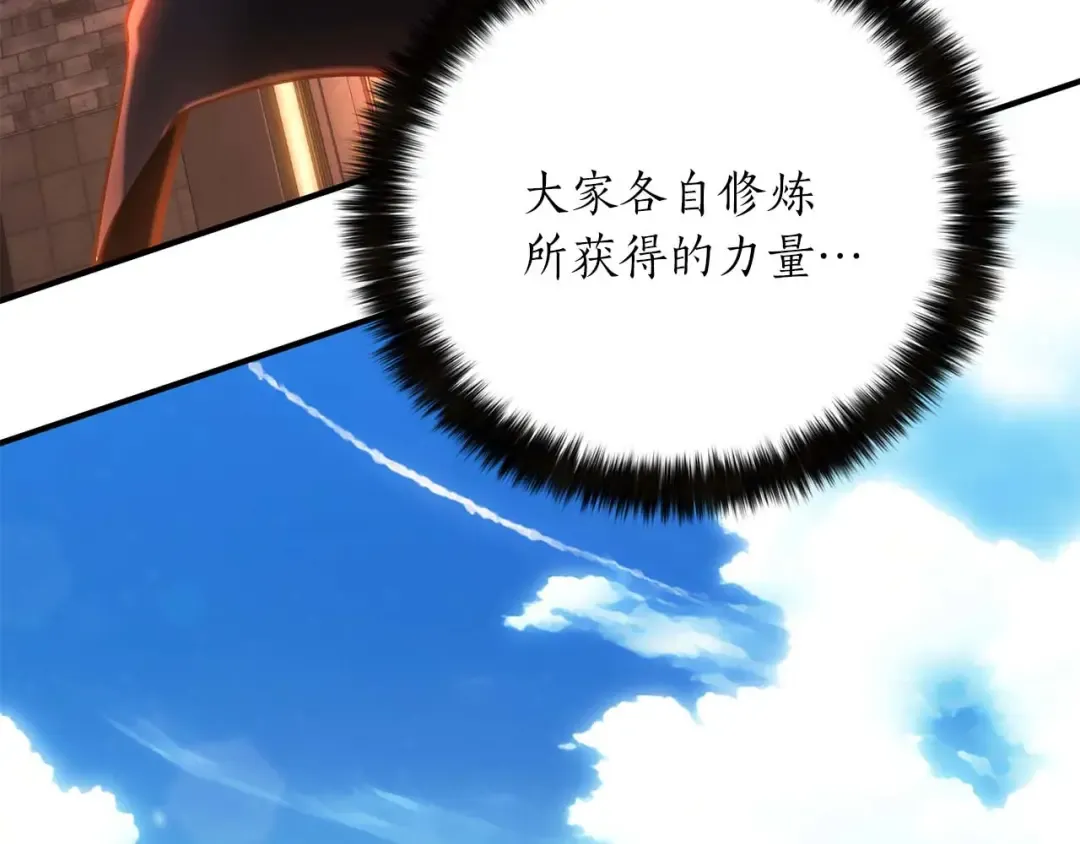 第75话 昔日“战友” 第60页