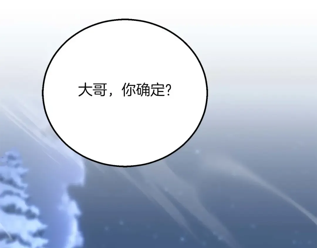 第75话 昔日“战友” 第70页