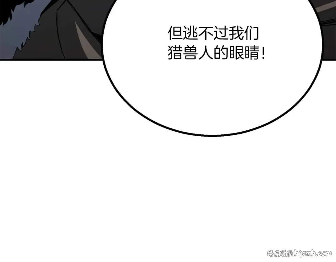 第75话 昔日“战友” 第80页