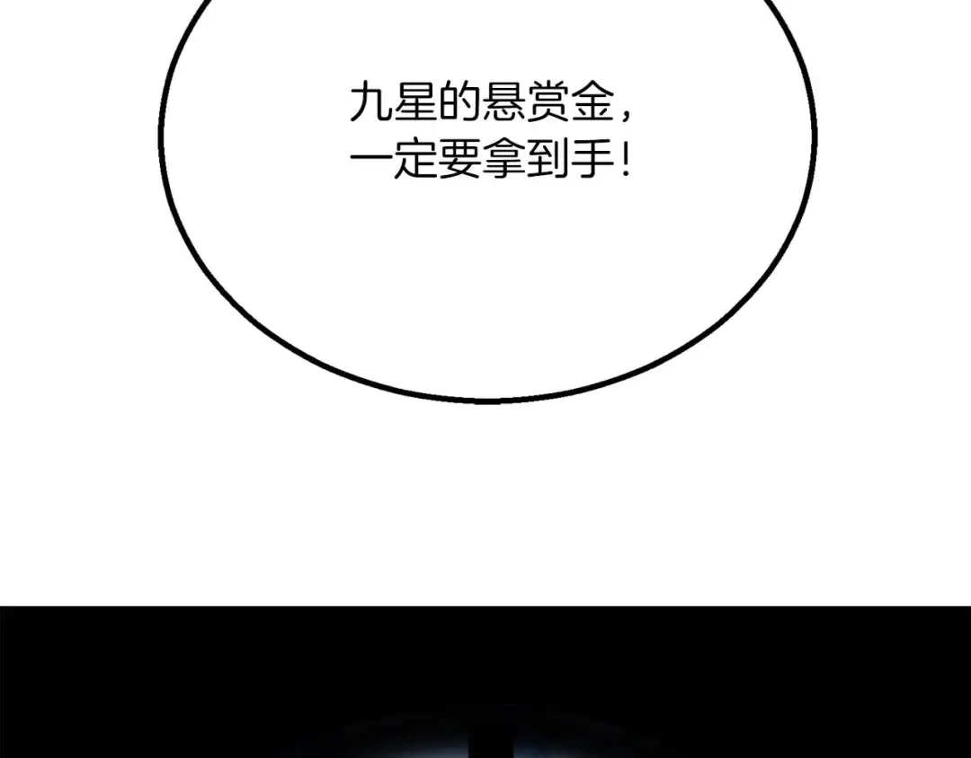 第75话 昔日“战友” 第85页