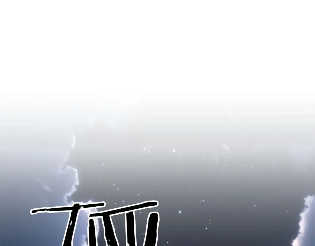 第75话 昔日“战友” 第91页