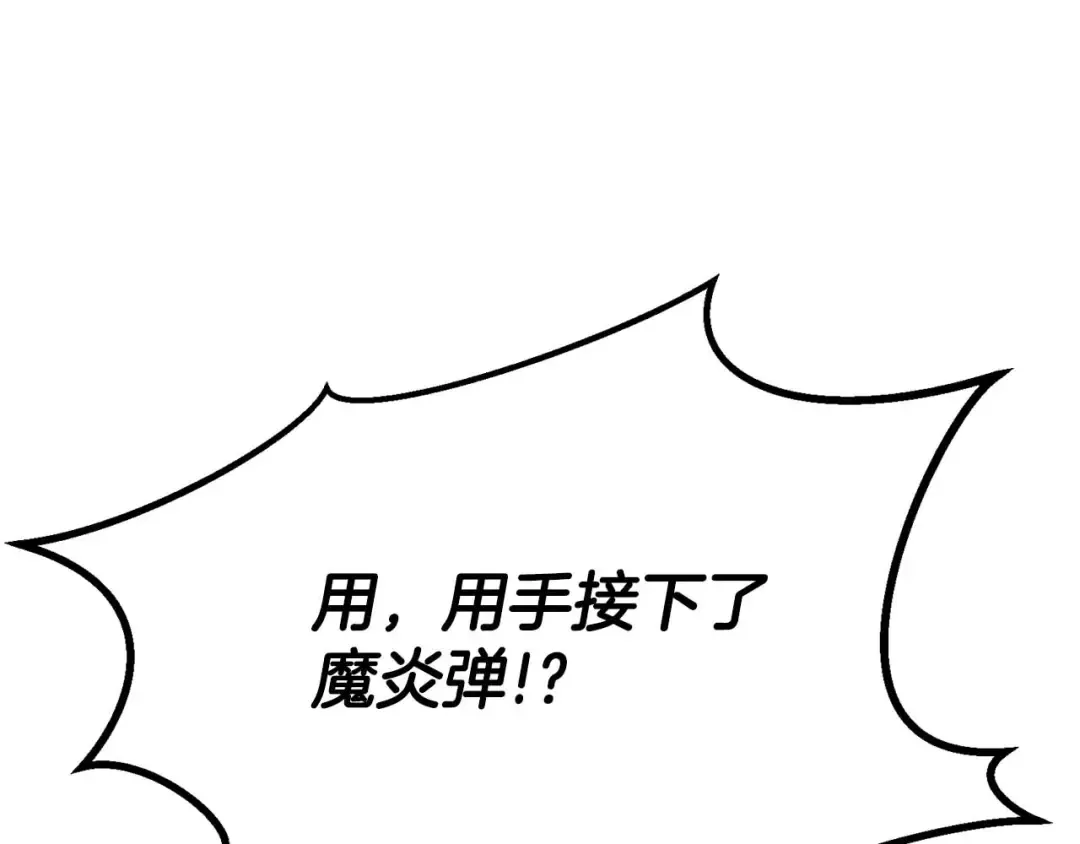 第75话 昔日“战友” 第103页