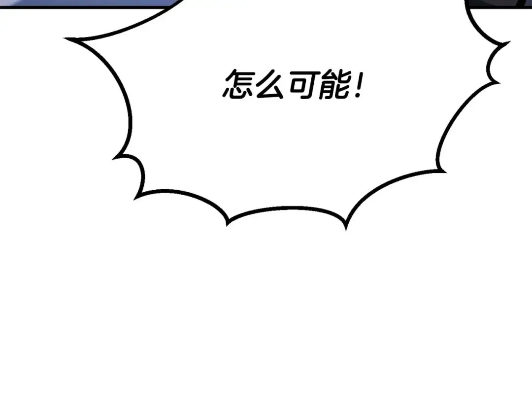 第75话 昔日“战友” 第107页