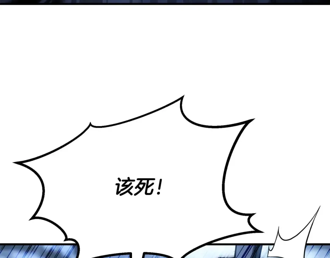 第75话 昔日“战友” 第117页