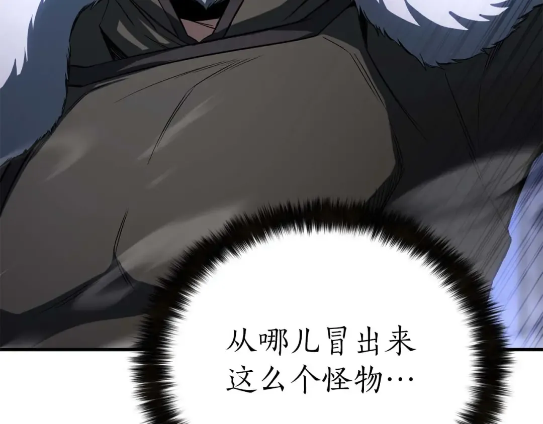 第75话 昔日“战友” 第119页
