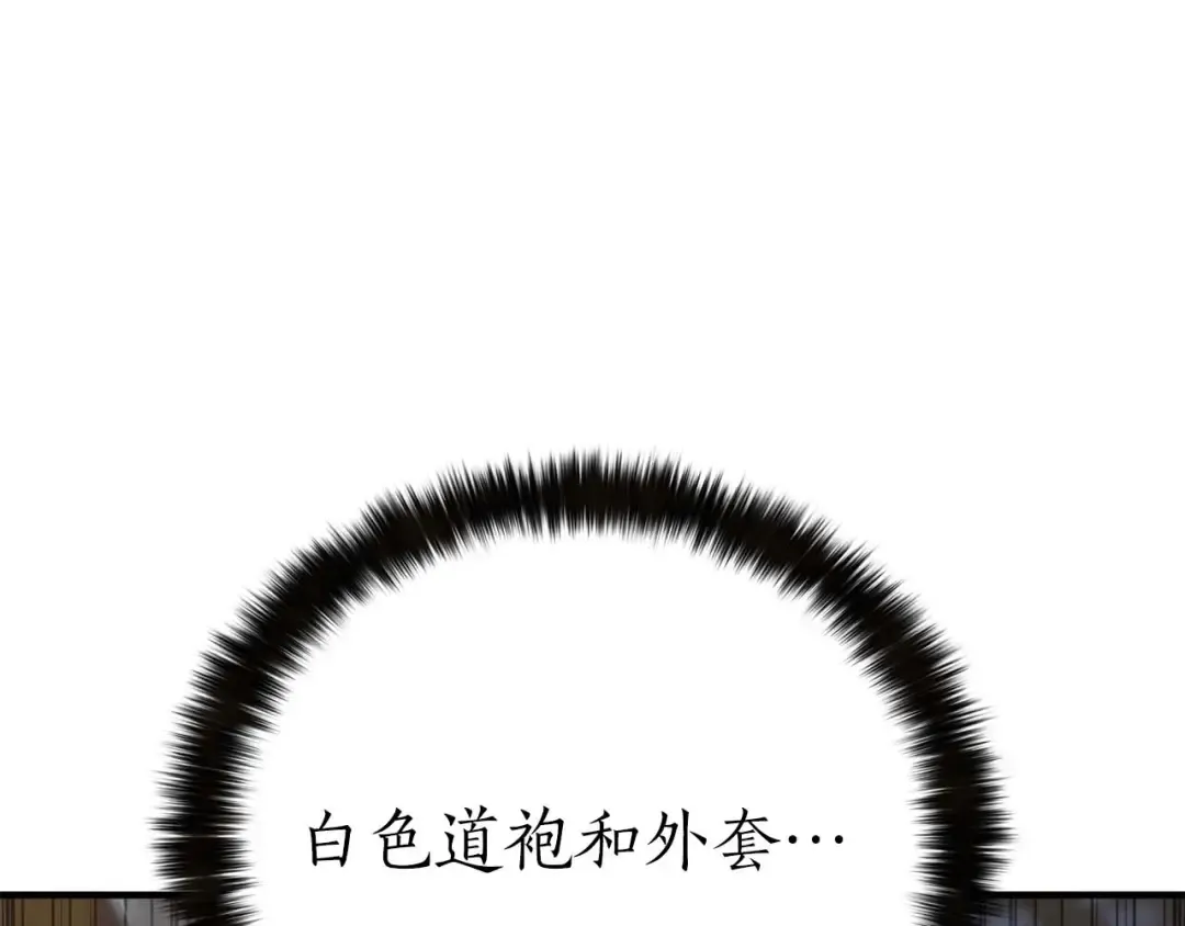 第75话 昔日“战友” 第123页