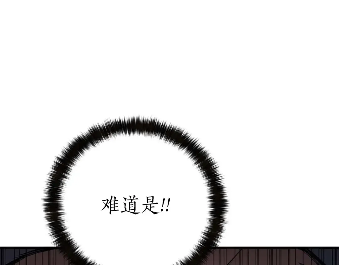 第75话 昔日“战友” 第134页