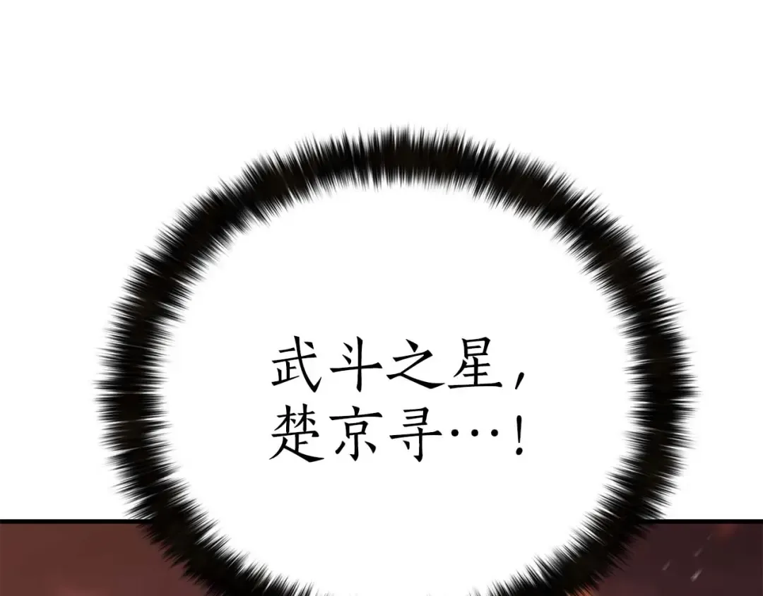 第75话 昔日“战友” 第151页