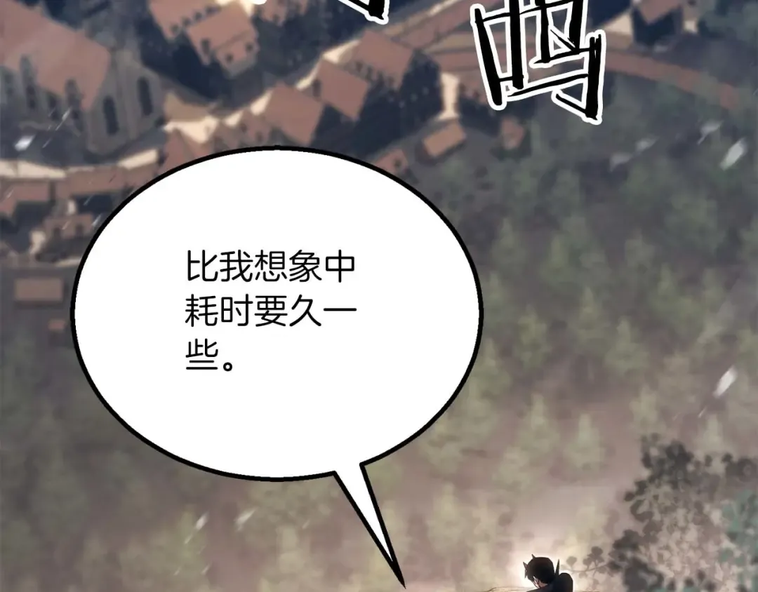第75话 昔日“战友” 第169页