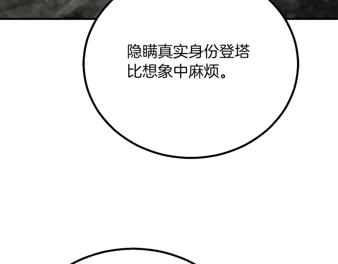 第75话 昔日“战友” 第171页