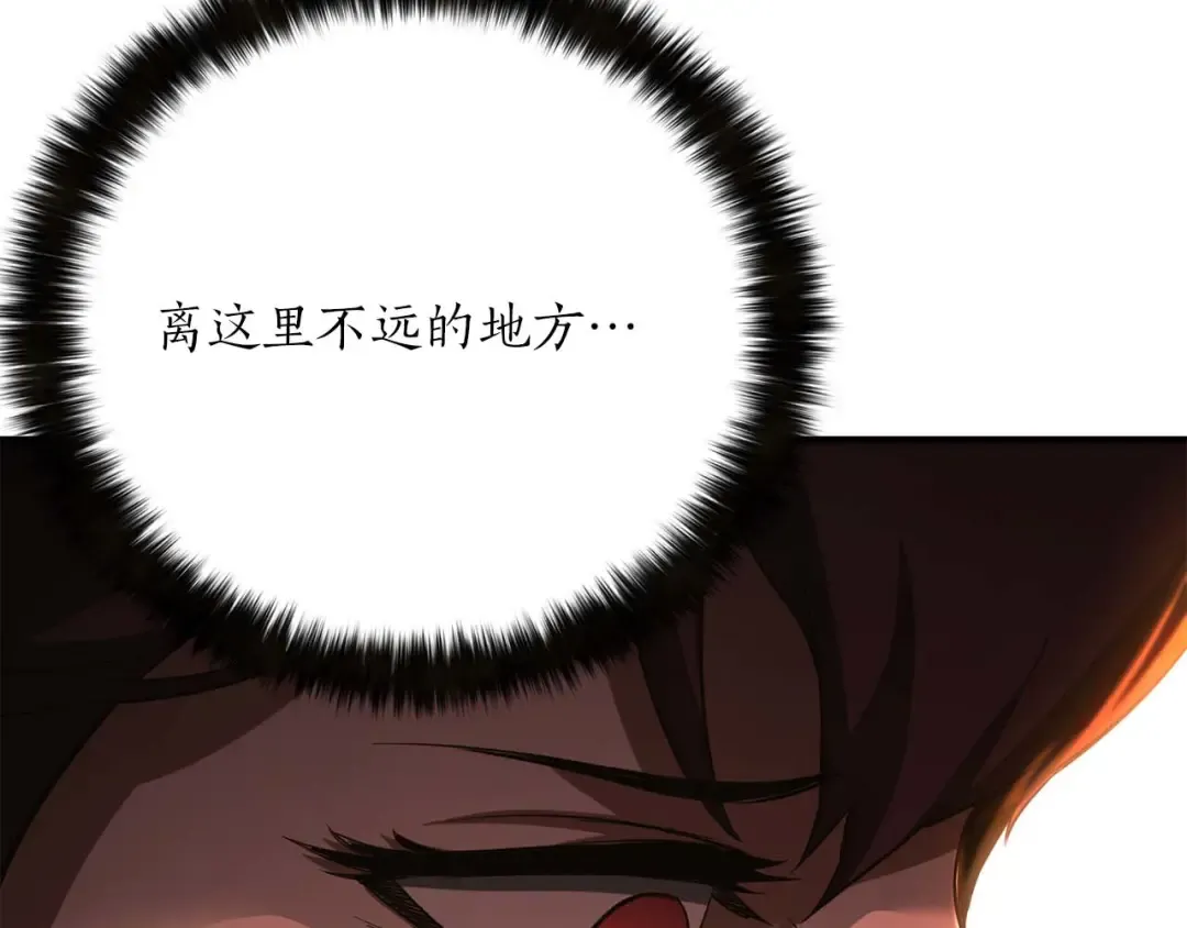 第75话 昔日“战友” 第175页