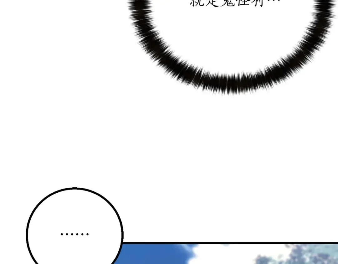 第75话 昔日“战友” 第177页