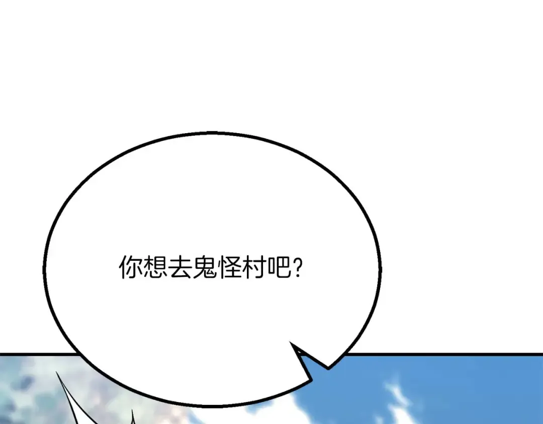 第75话 昔日“战友” 第180页