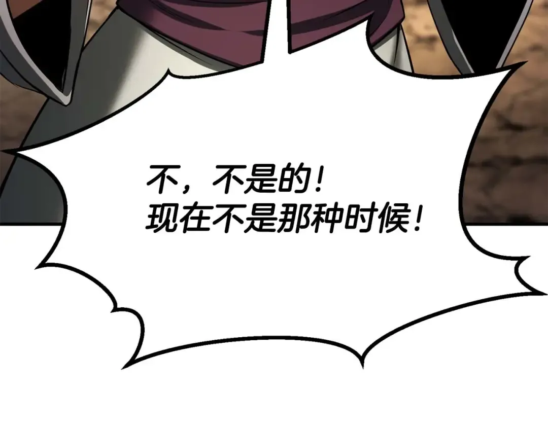 第75话 昔日“战友” 第183页