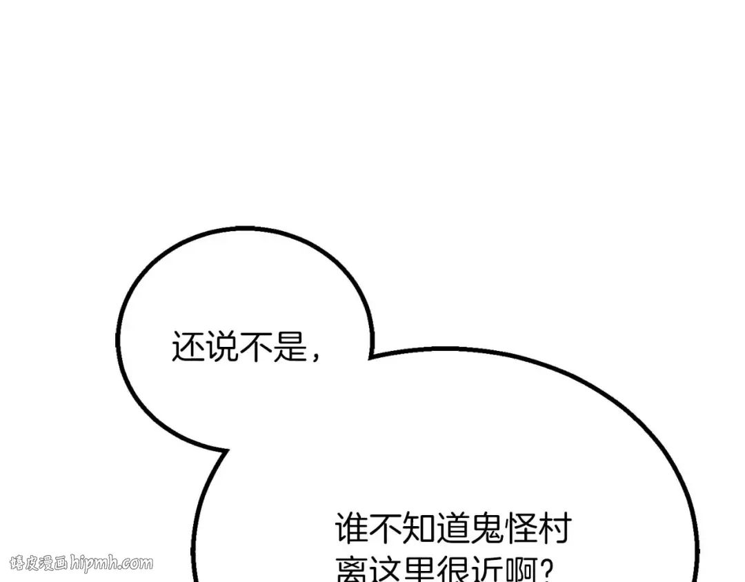 第75话 昔日“战友” 第184页