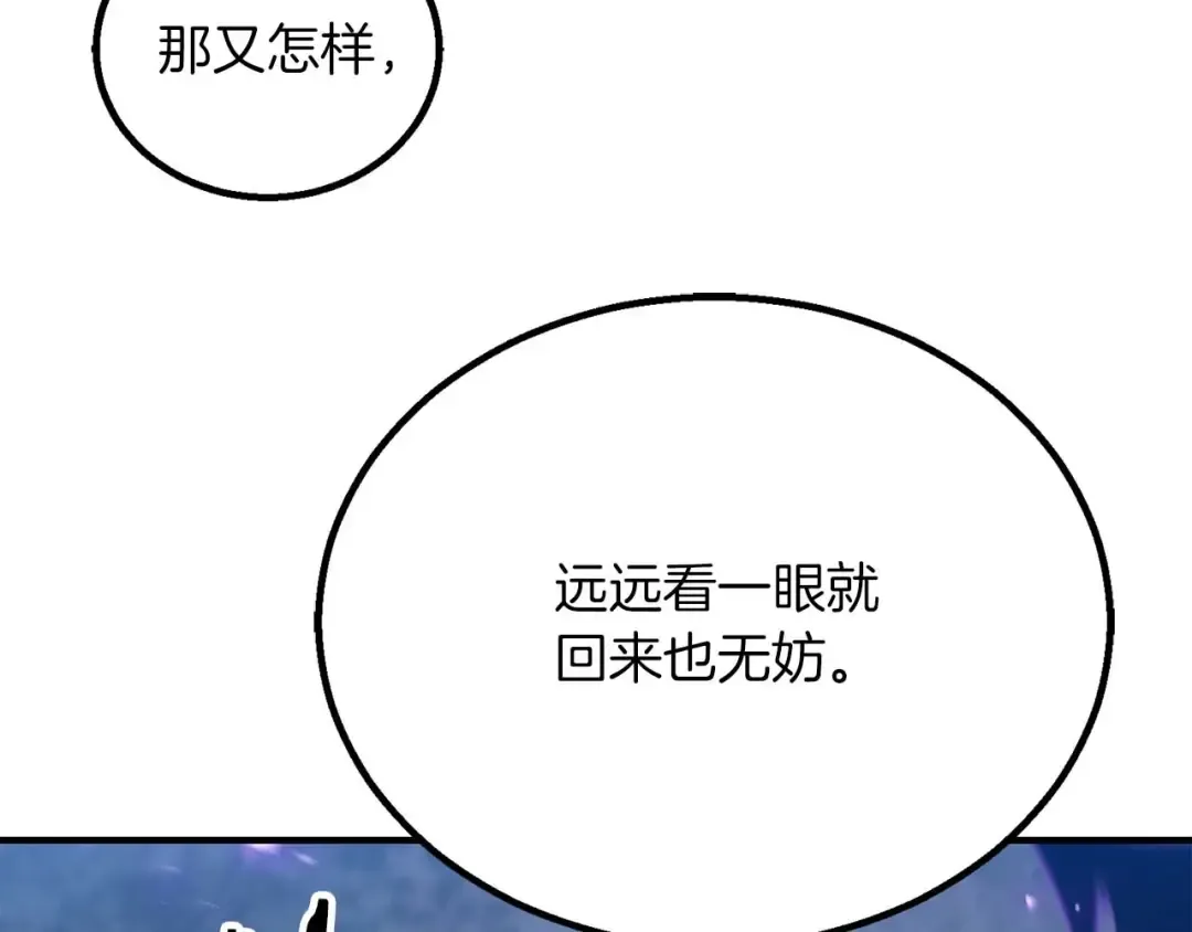 第75话 昔日“战友” 第188页