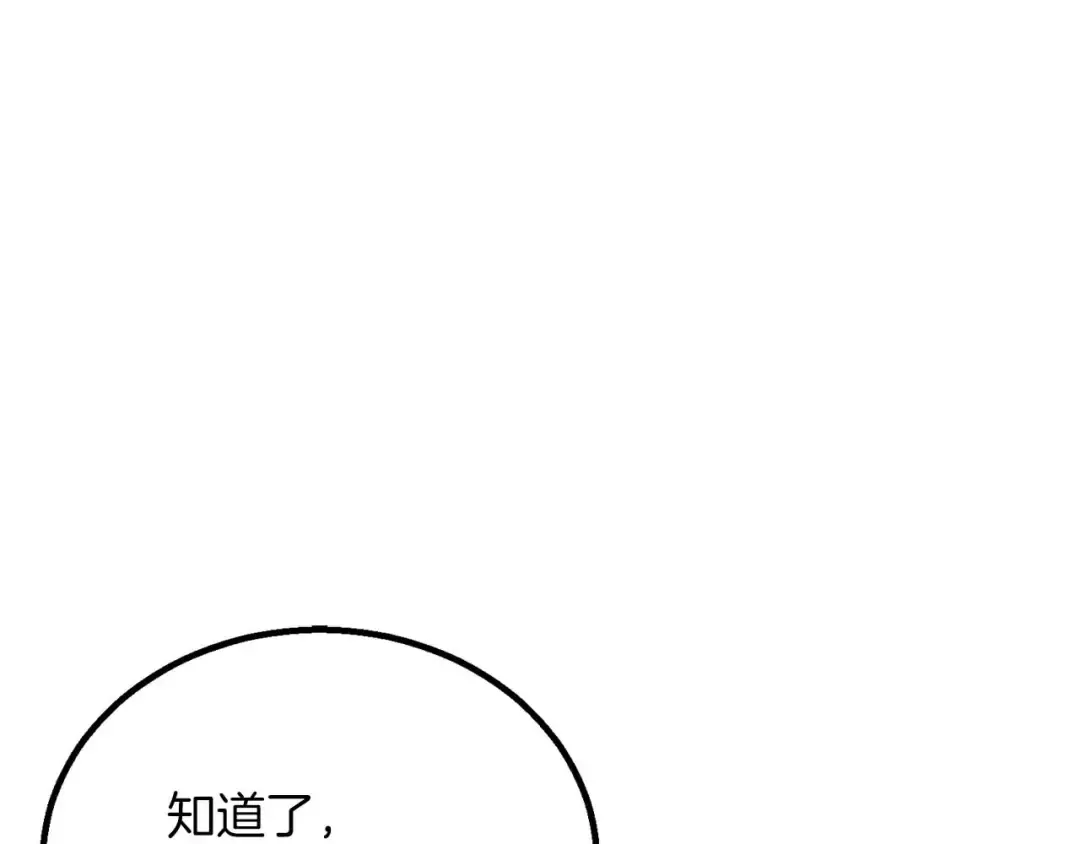 第75话 昔日“战友” 第191页