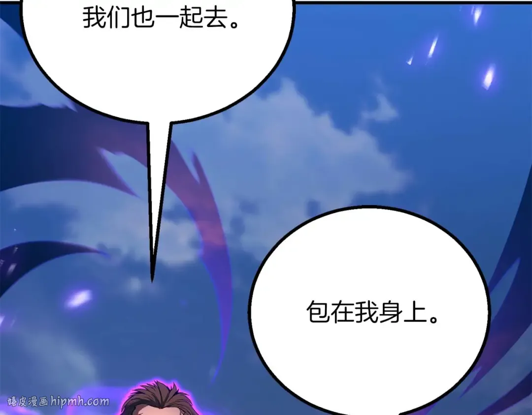第75话 昔日“战友” 第192页