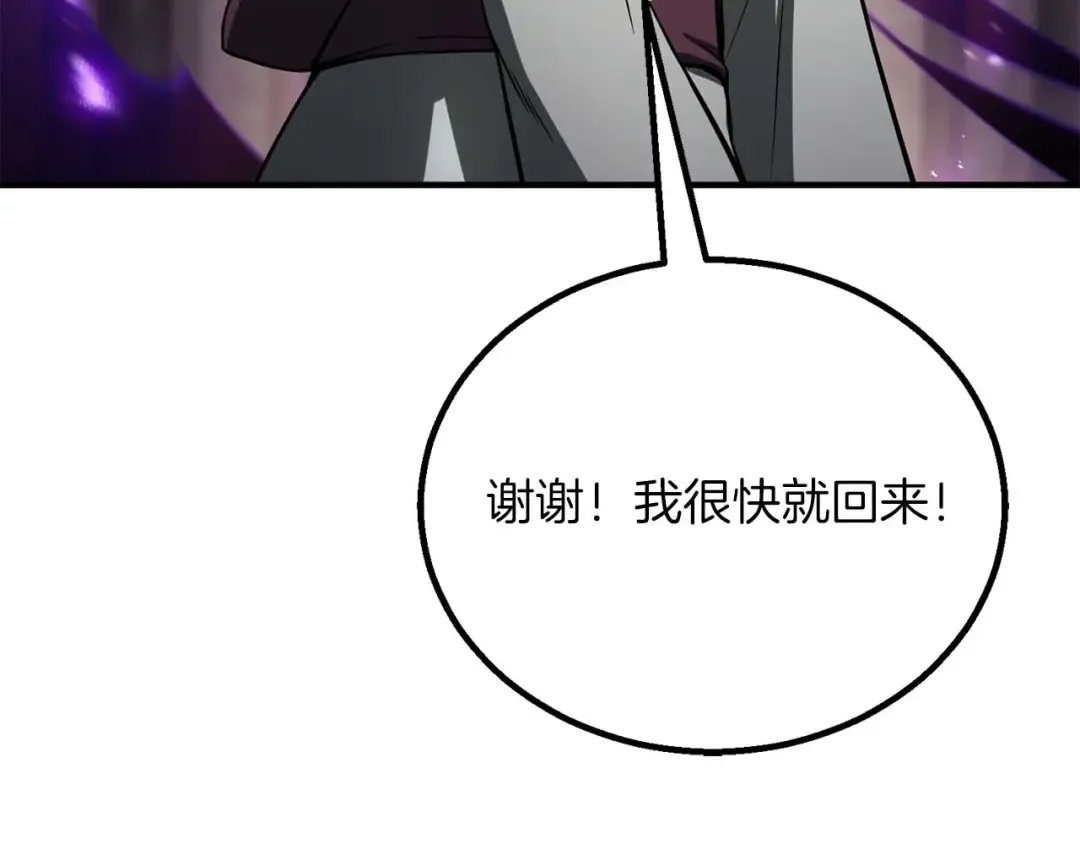 第75话 昔日“战友” 第195页