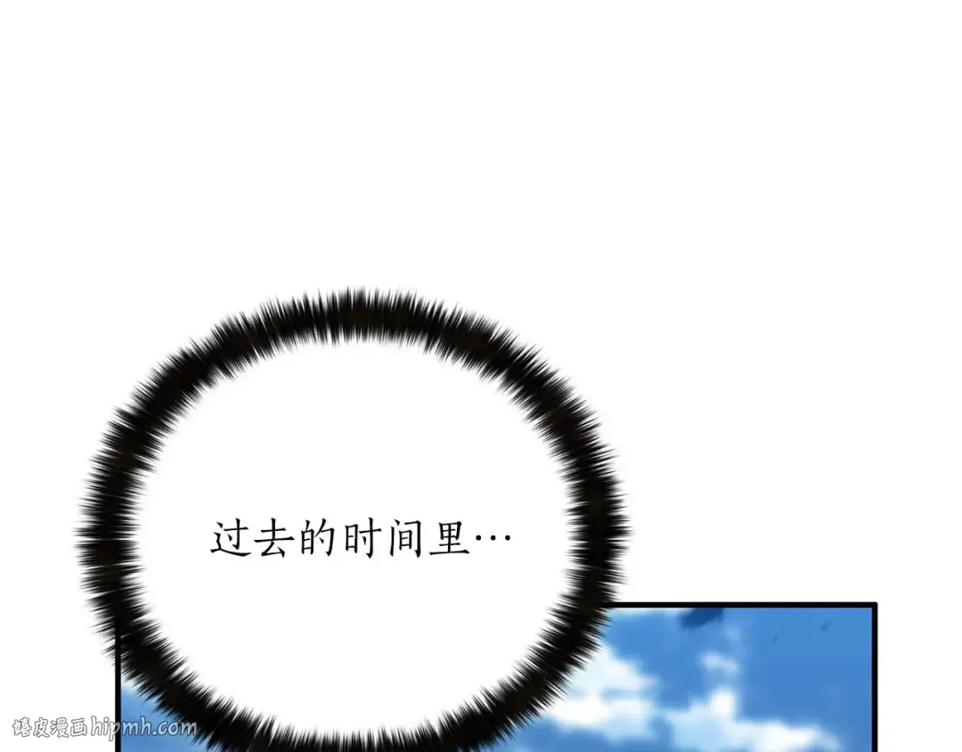 第75话 昔日“战友” 第200页