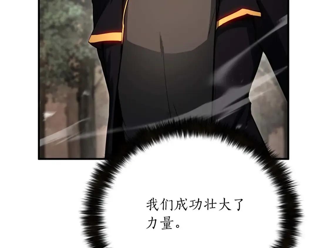 第75话 昔日“战友” 第202页