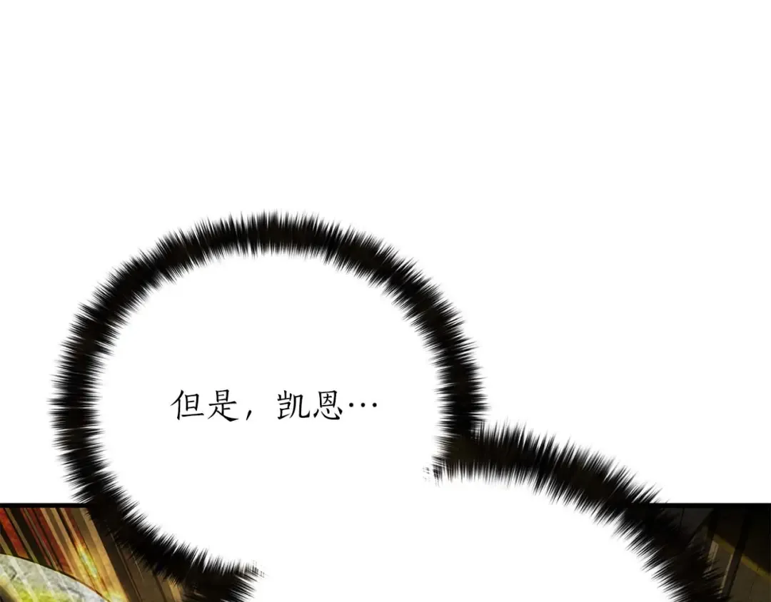 第75话 昔日“战友” 第205页
