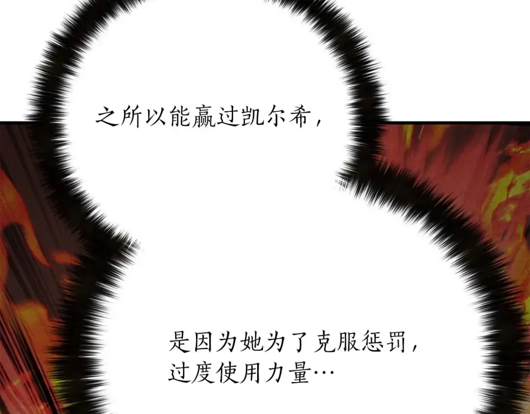 第75话 昔日“战友” 第210页