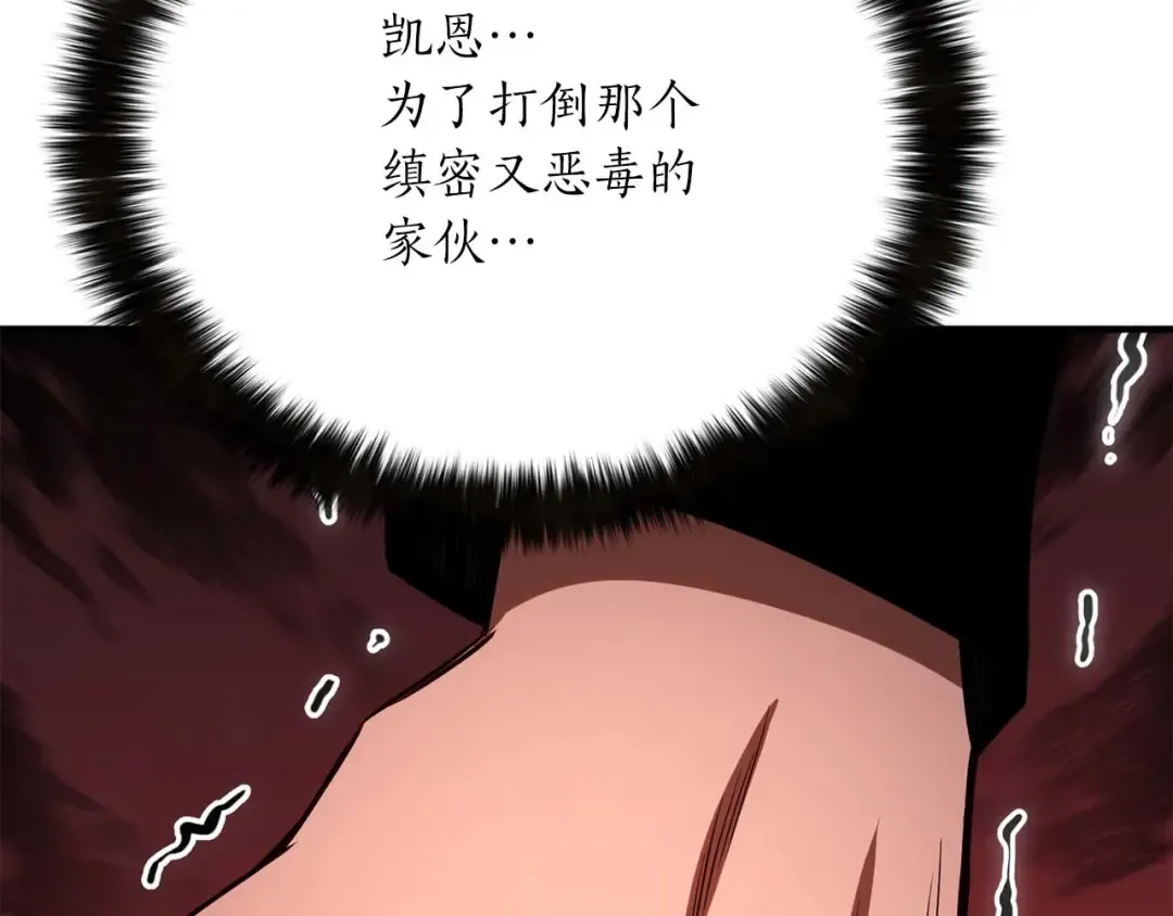 第75话 昔日“战友” 第215页