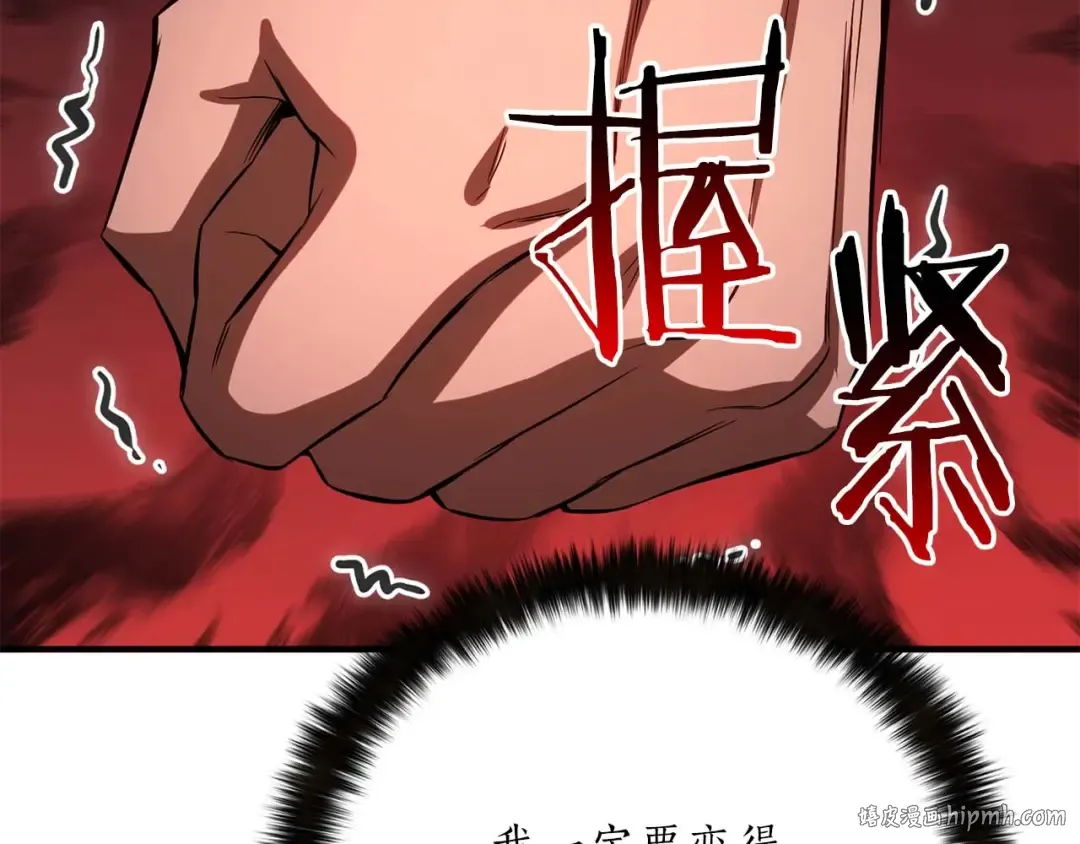 第75话 昔日“战友” 第216页