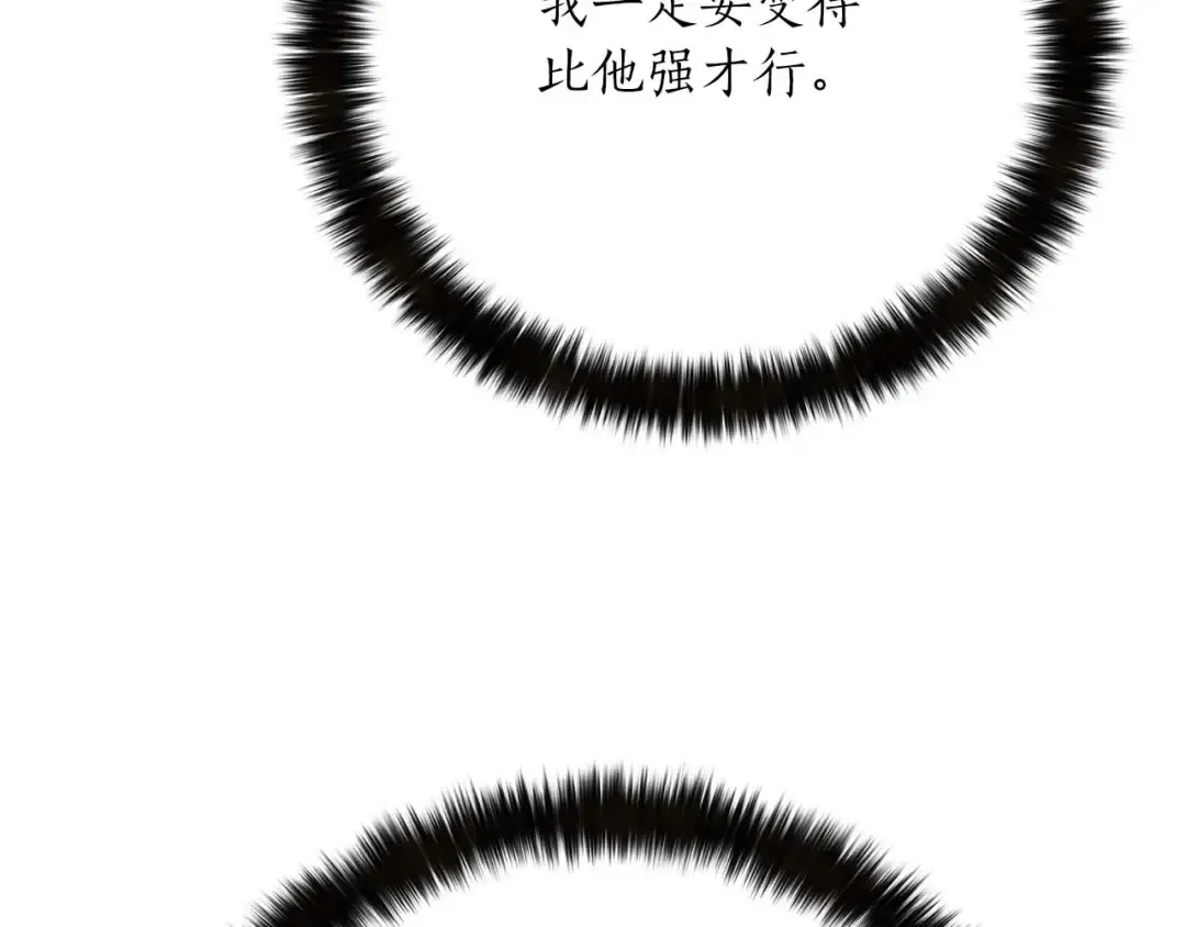 第75话 昔日“战友” 第217页