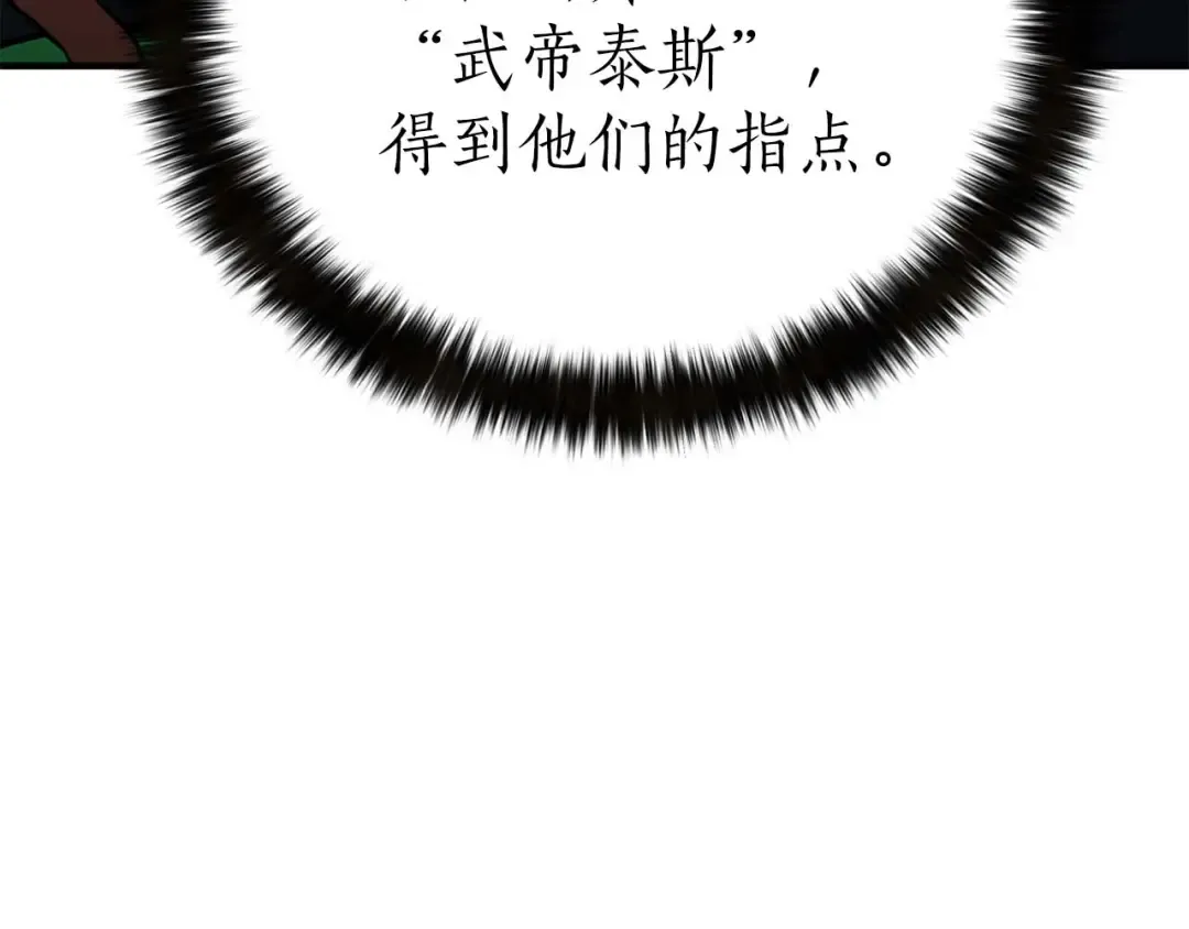 第75话 昔日“战友” 第222页
