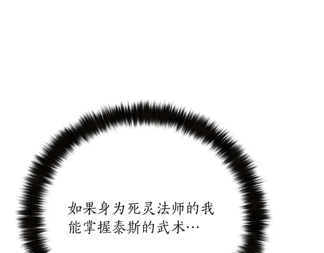 第75话 昔日“战友” 第223页