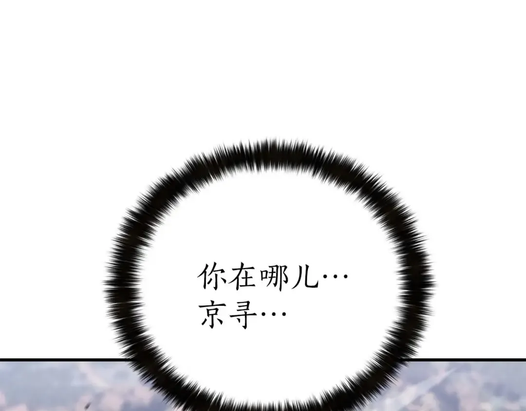 第75话 昔日“战友” 第227页