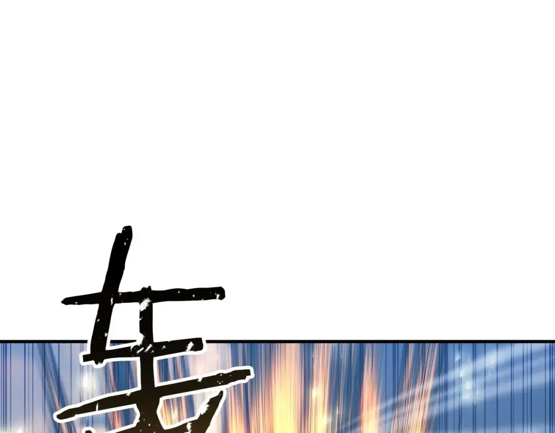 第75话 昔日“战友” 第231页