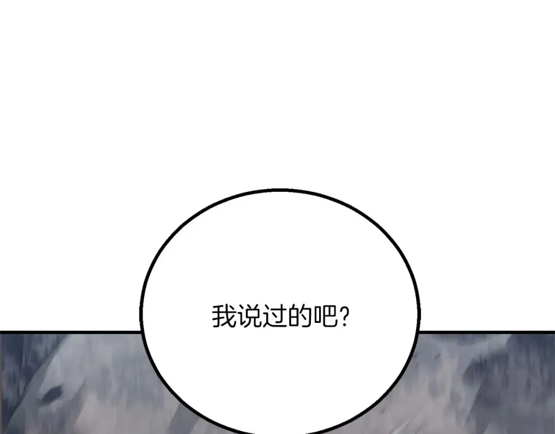 第75话 昔日“战友” 第245页