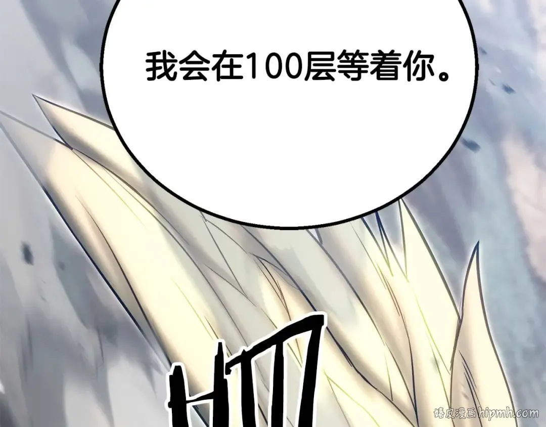 第75话 昔日“战友” 第248页