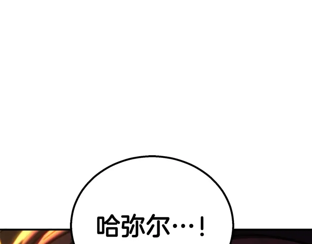 第75话 昔日“战友” 第255页