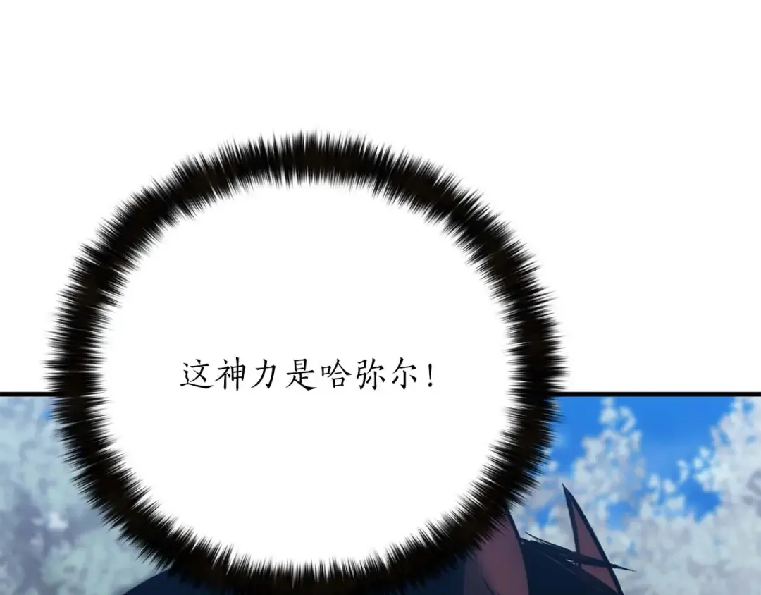 第75话 昔日“战友” 第259页