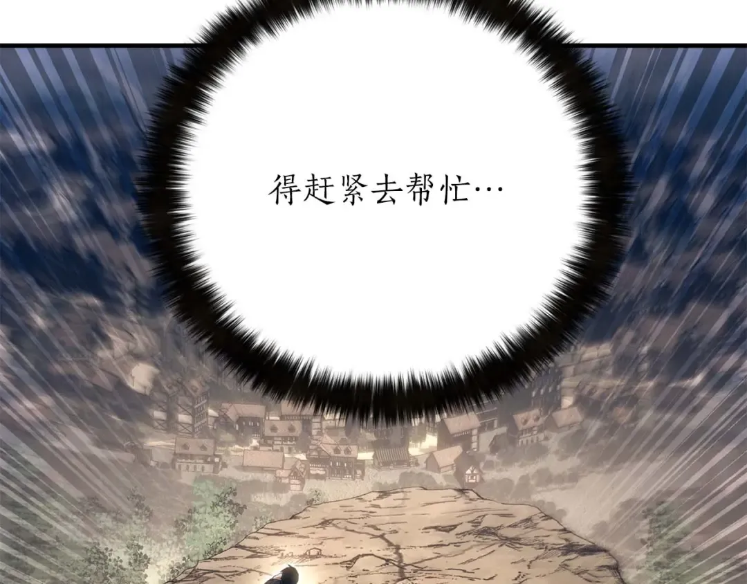 第75话 昔日“战友” 第263页